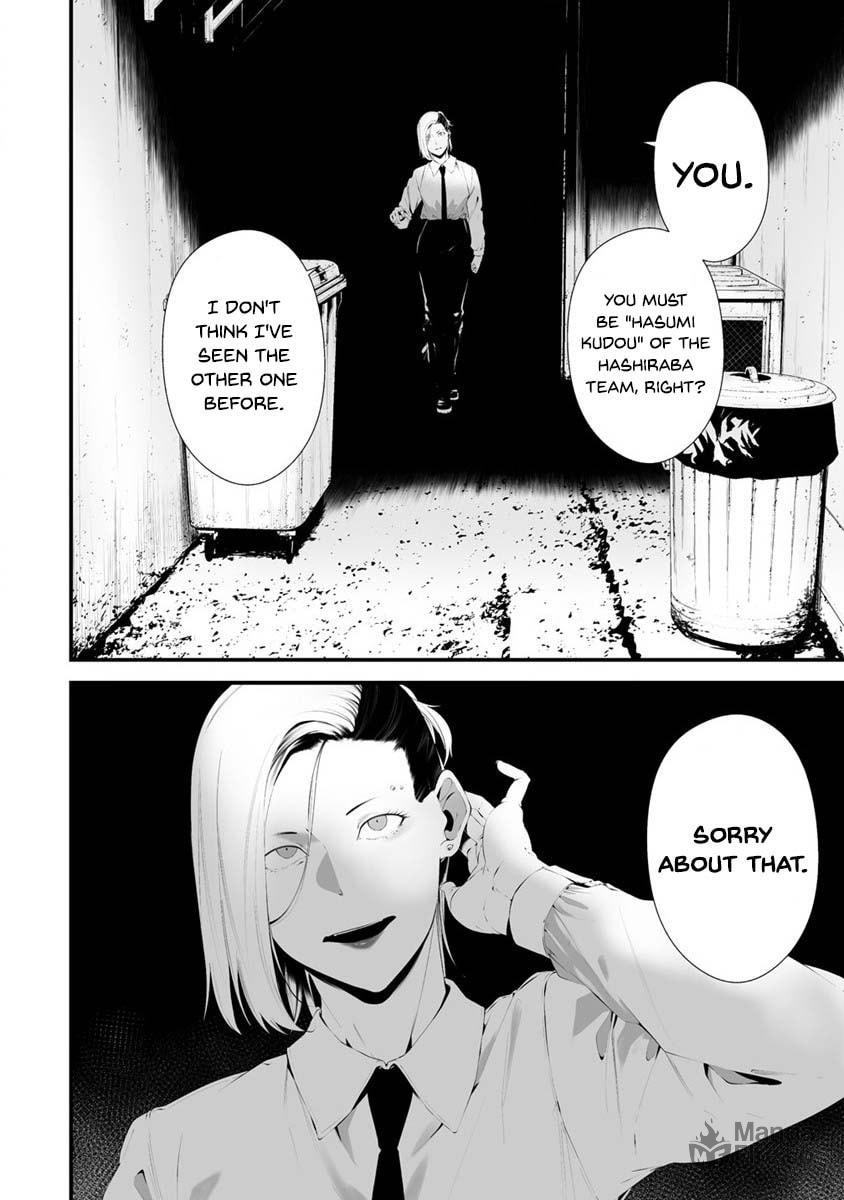 August 9: I Will Be Eaten by You – Chapter 28 page 14