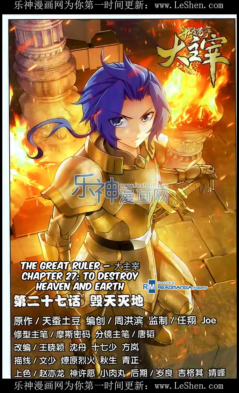 The Destory Heaven And Earth page 1