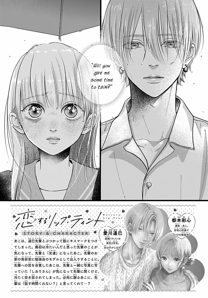 Koi Suru Lip Tint – Chapter 13 page 1