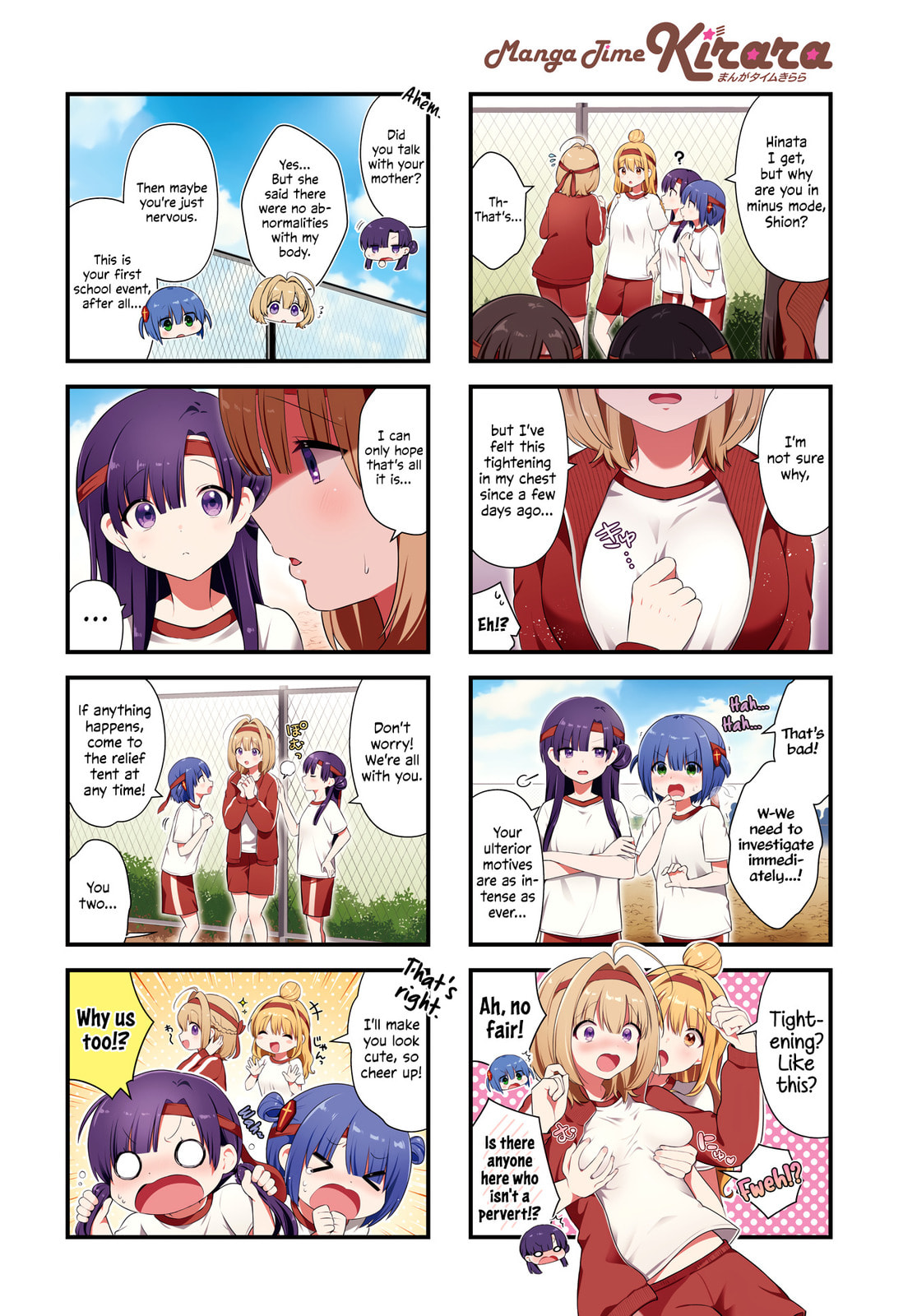 Chimidoro Ice-cream – Chapter 12 page 1