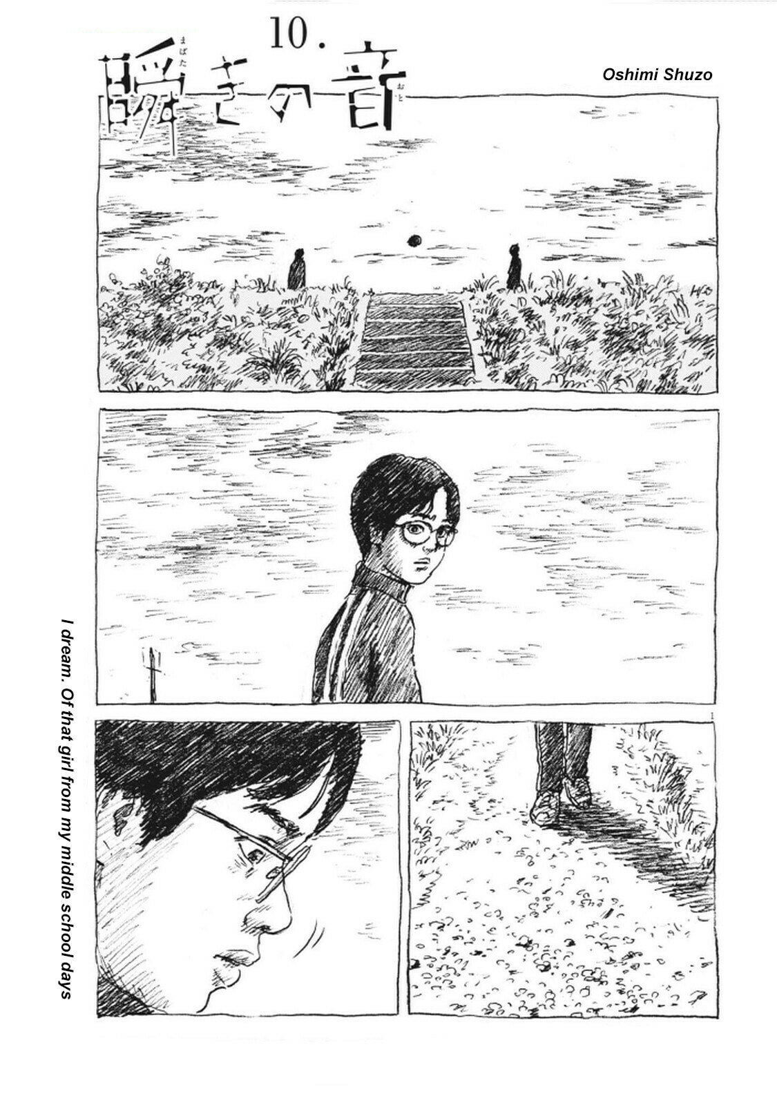 Mabataki no Oto – Chapter 10 page 0