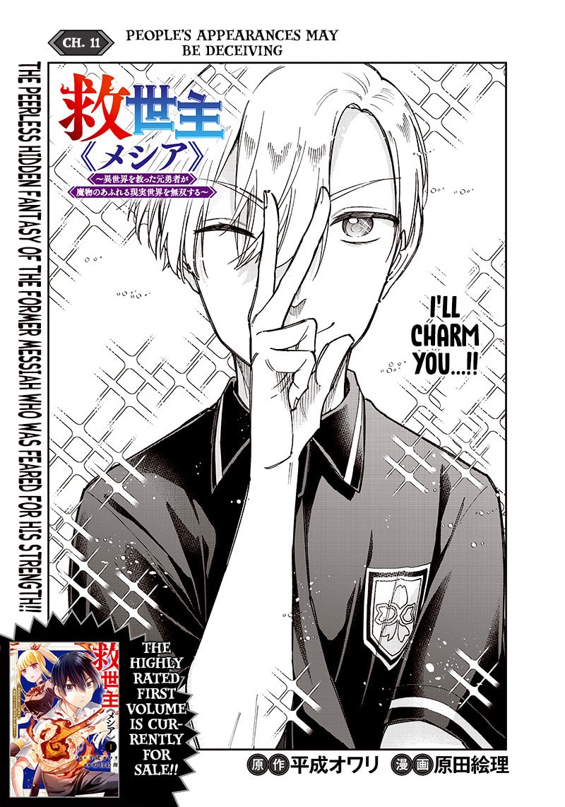 People's Appearances May Be Deceiving page 0