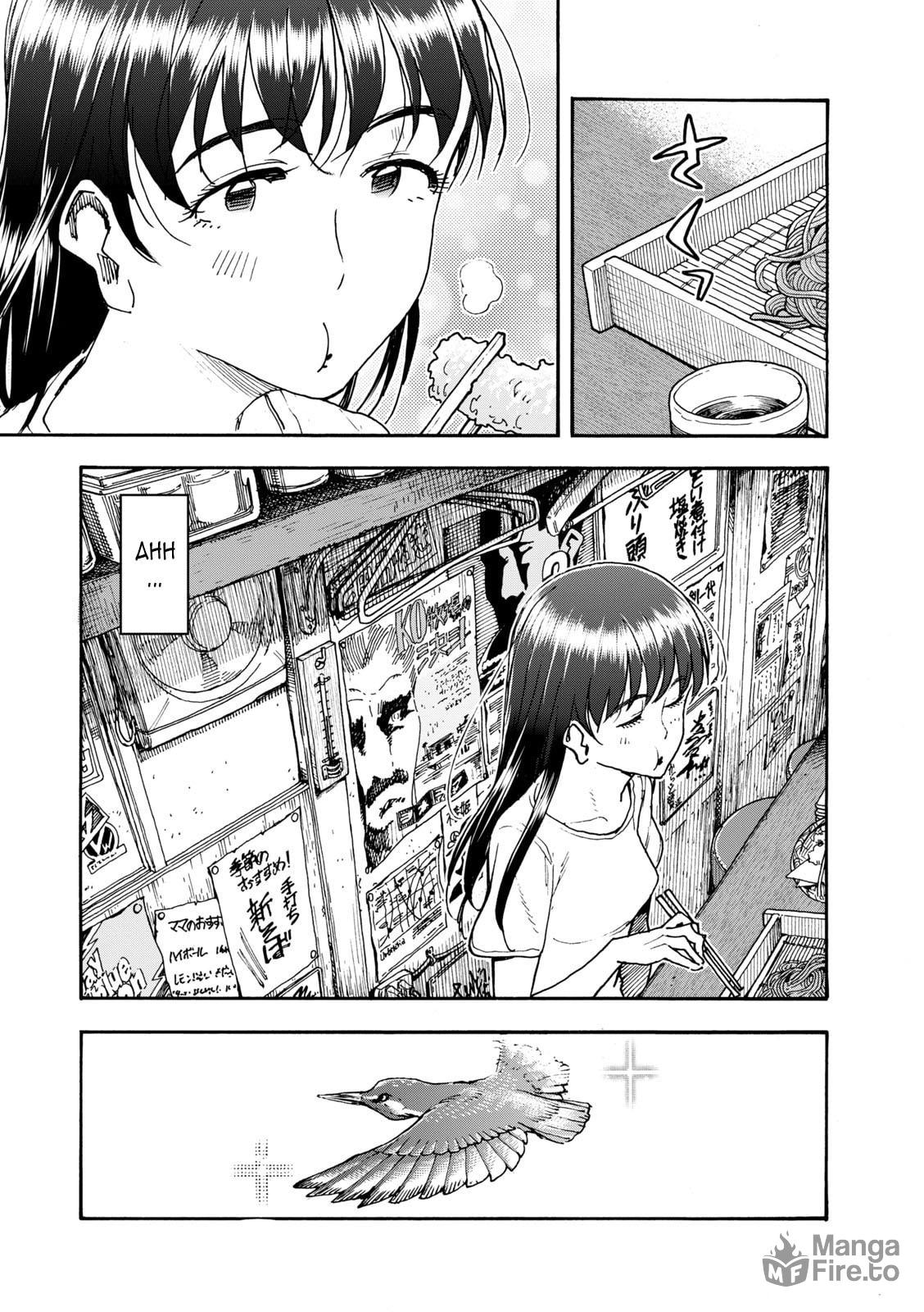 Shiki wo Taberu Onna – Chapter 3 page 20