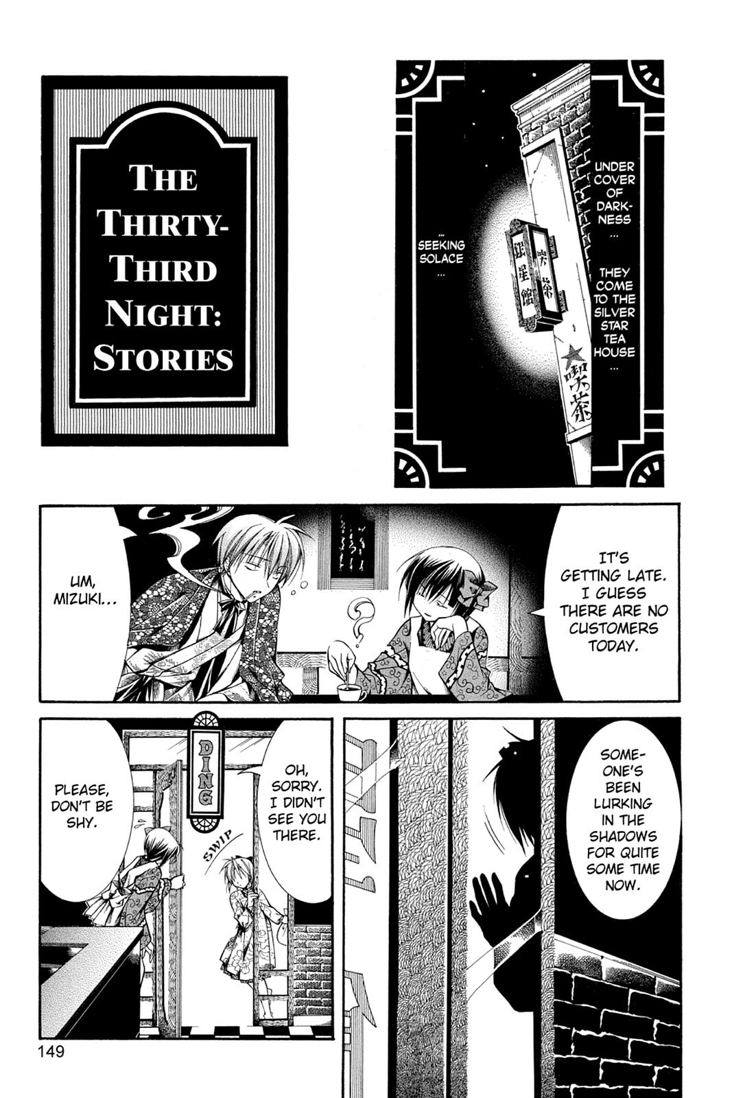 Nightmare Inspector: Yumekui Kenbun – Chapter 33 page 0