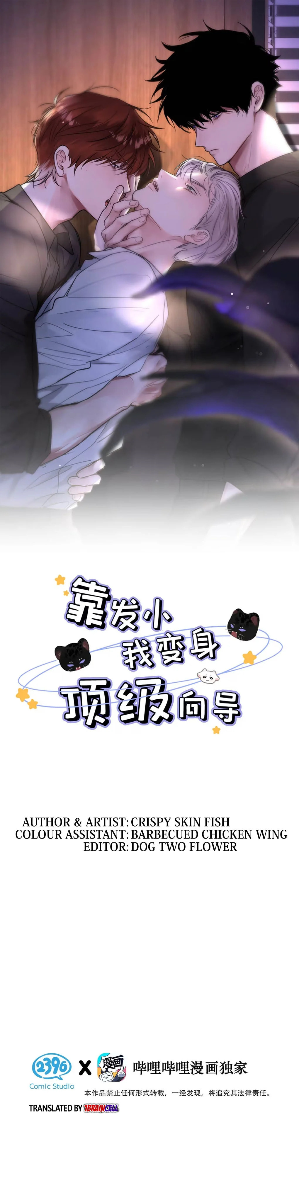 Xiao Yang-gege, I missed you a lot. page 1