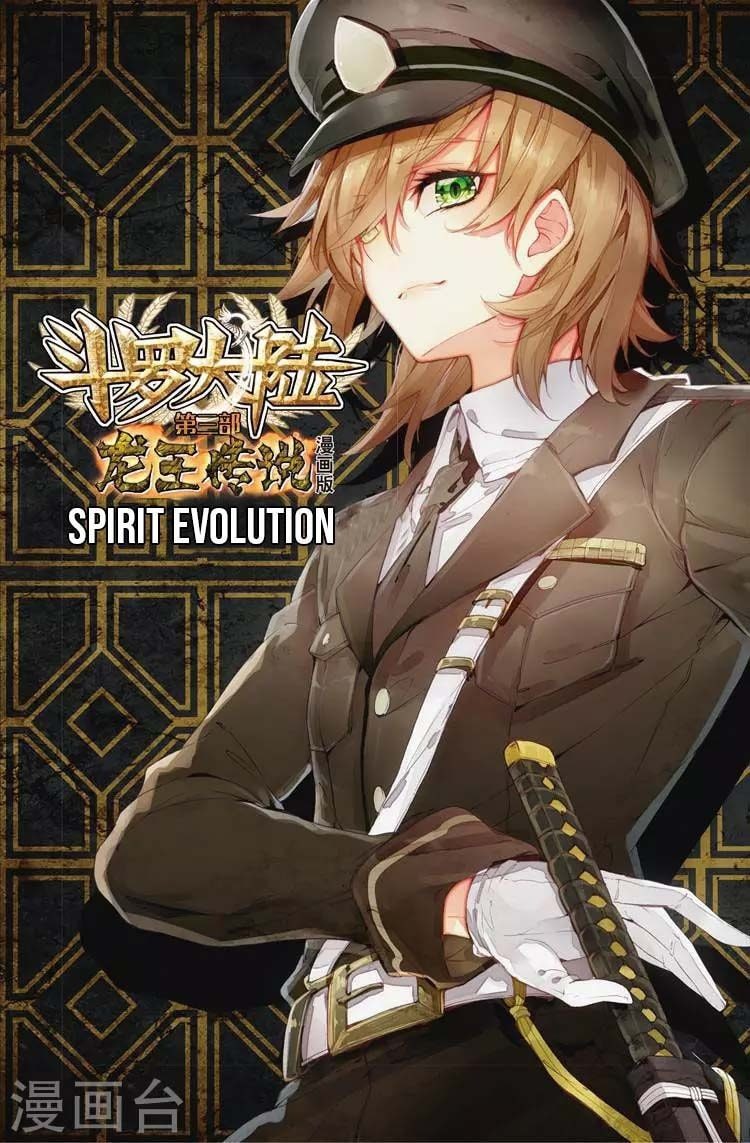Spirit Evolution page 1