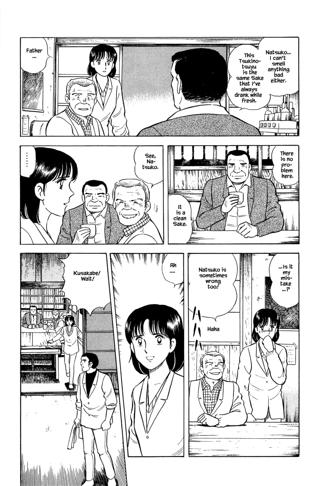 Jyousou page 6