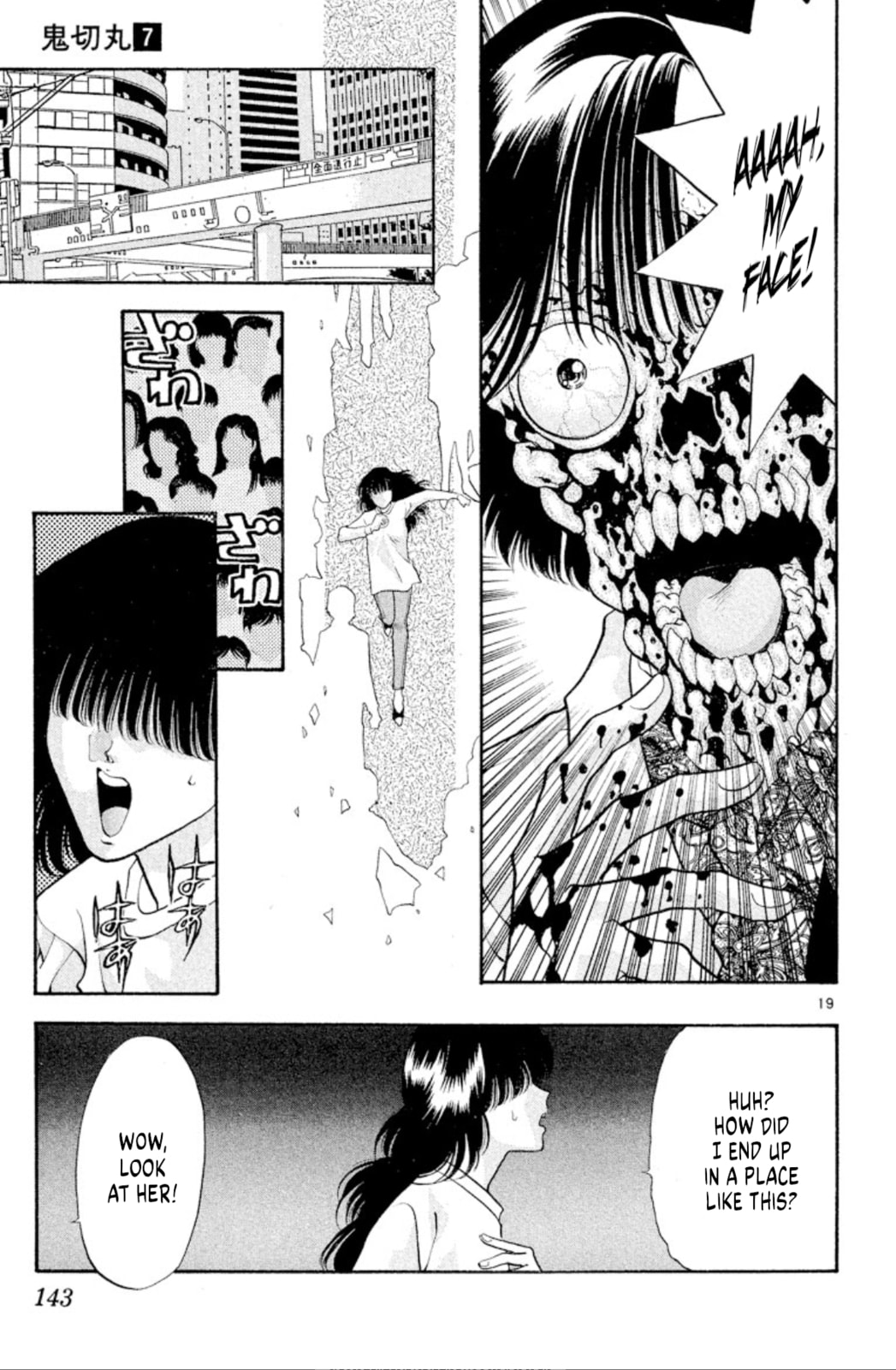 The ugly oni page 18