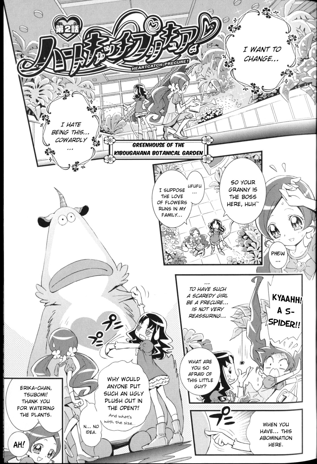Heartcatch Pretty Cure! – Chapter 2 page 0