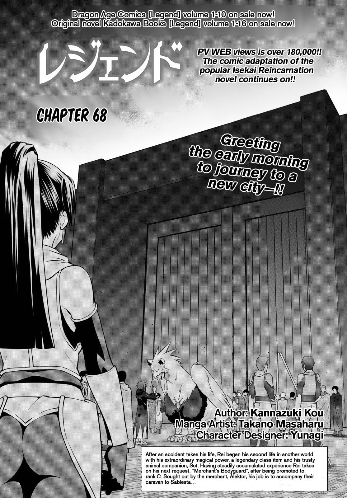 Legend – Chapter 68 page 0