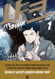 Shark
