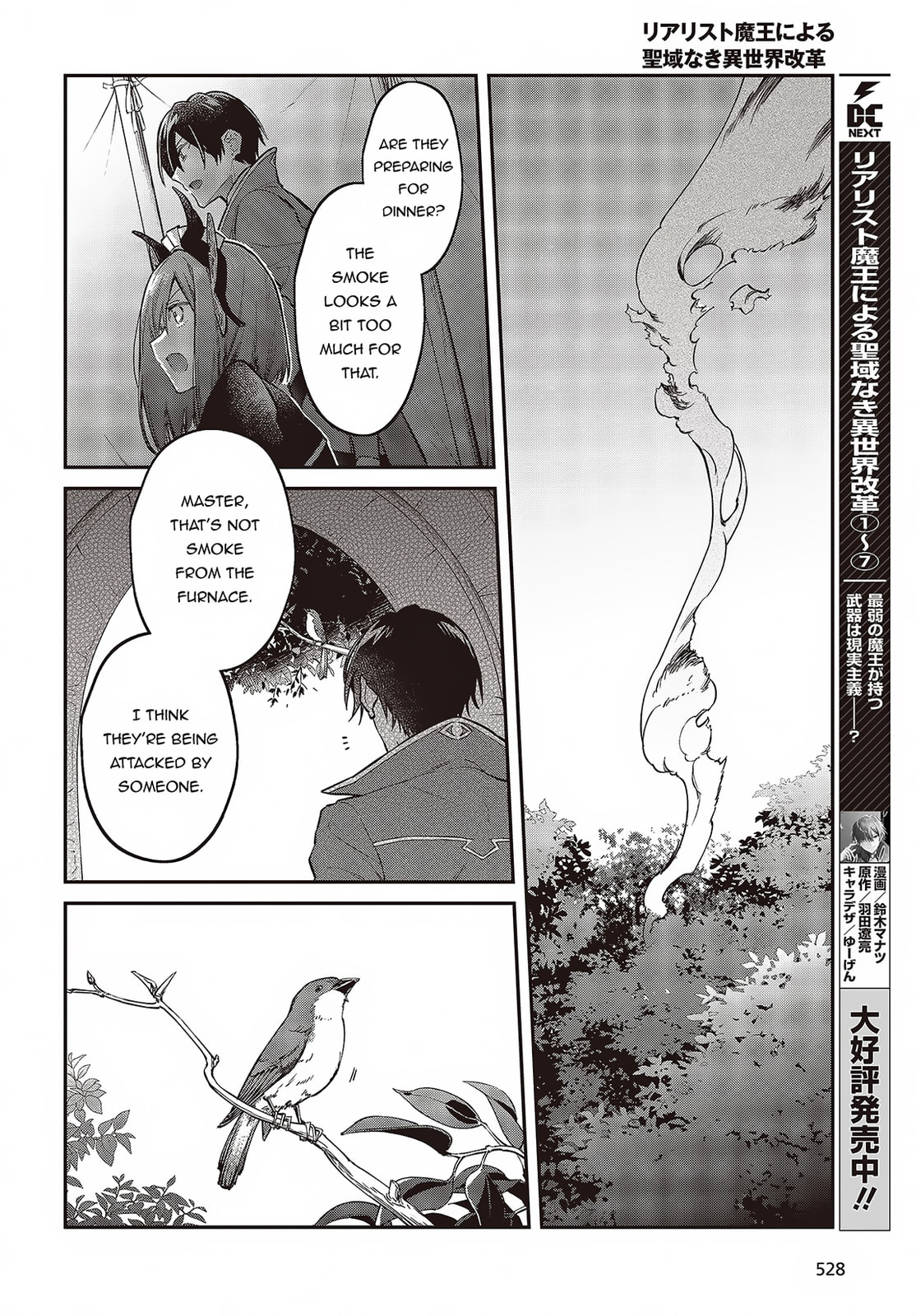 The Reformation of the World as Overseen by a Realist Demon King – Chapter 47 page 16