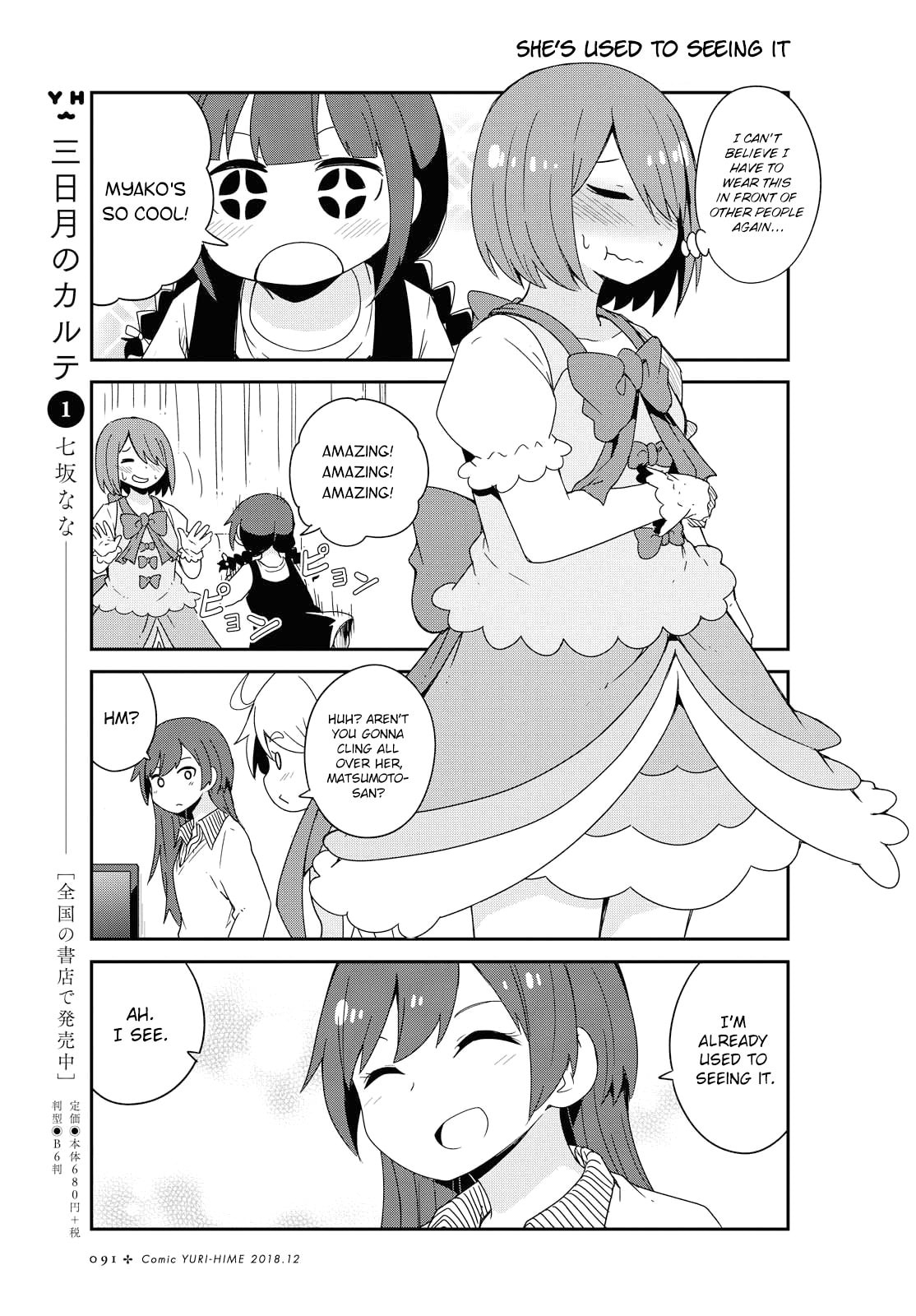 Watashi ni Tenshi ga Maiorita! – Chapter 39 page 16