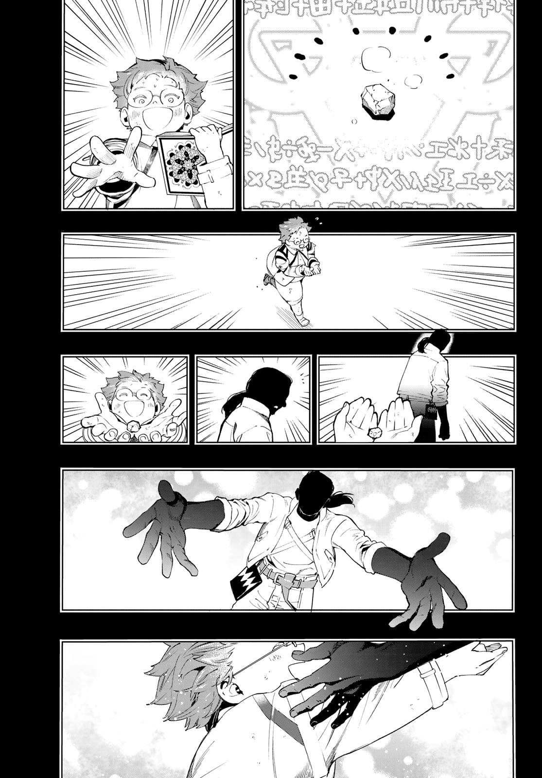Evil in Disguise. — Irregular page 7