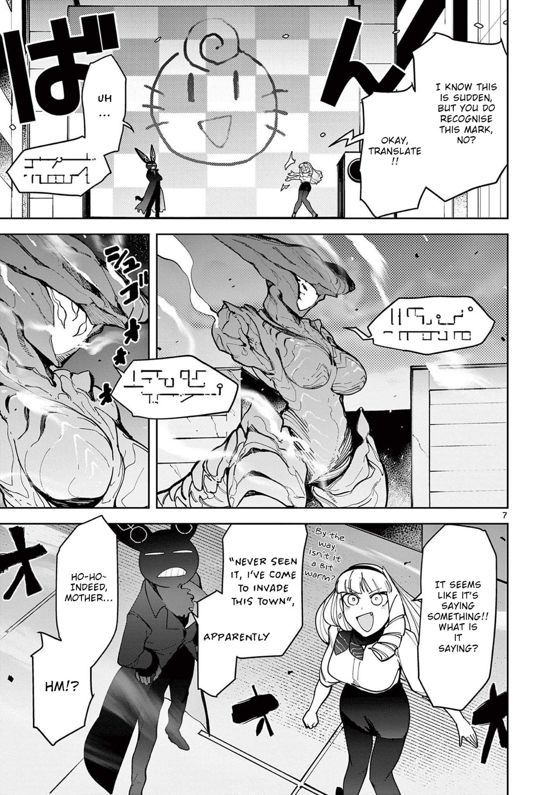 Welcome! Come on in invader desu wa! page 6