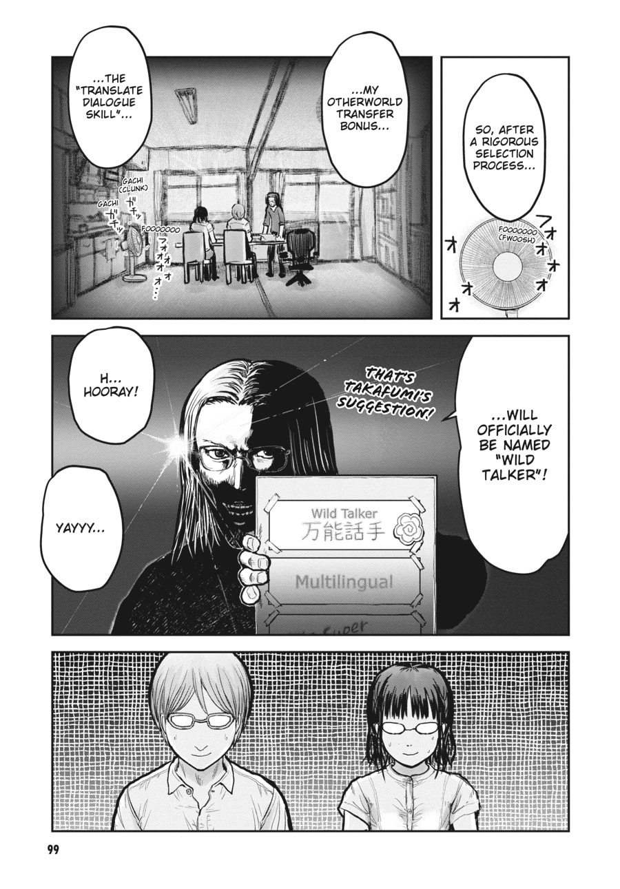 Uncle from Another World – Chapter 17 page 0