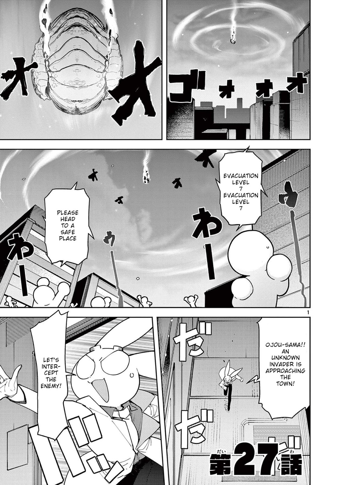 Welcome! Come on in invader desu wa! page 0