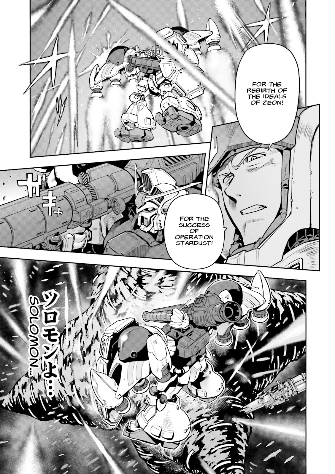 The Hellfires of Solomon page 21