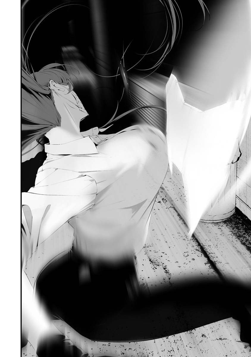 August 9: I Will Be Eaten by You – Chapter 28 page 12