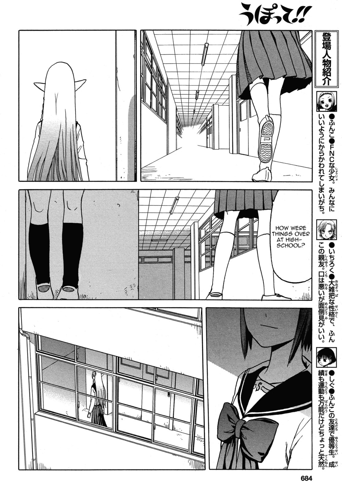 Upotte!! – Chapter 59 page 3