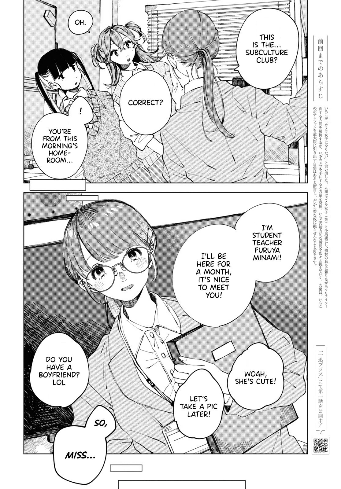 Even a Nerd Bitch Has Pride page 1