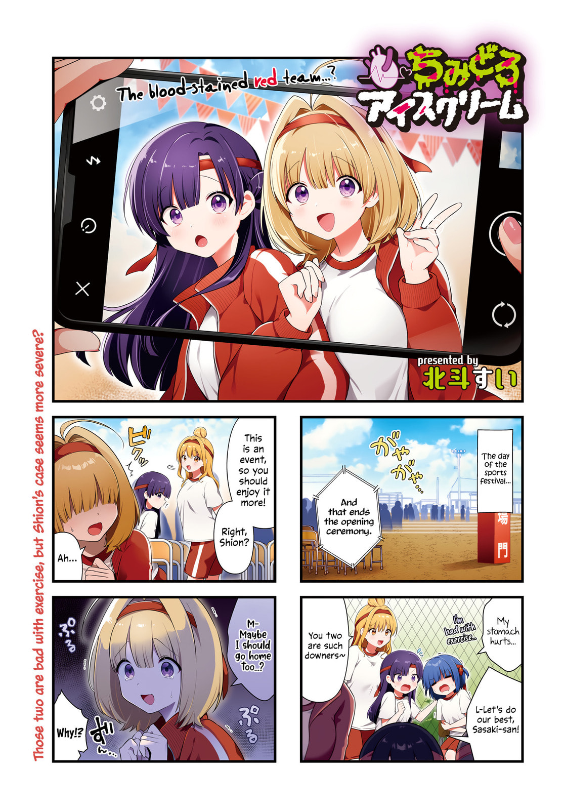 Chimidoro Ice-cream – Chapter 12 page 0
