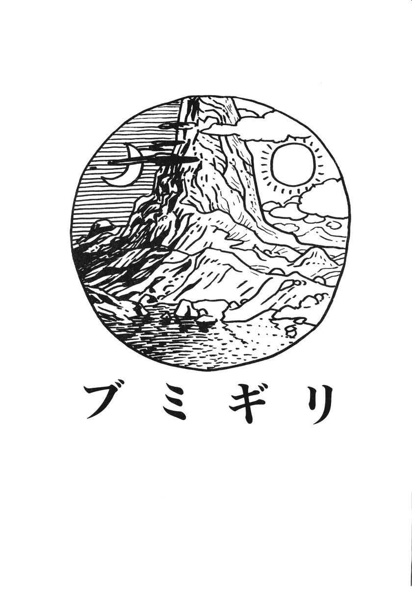Bumigiri page 0
