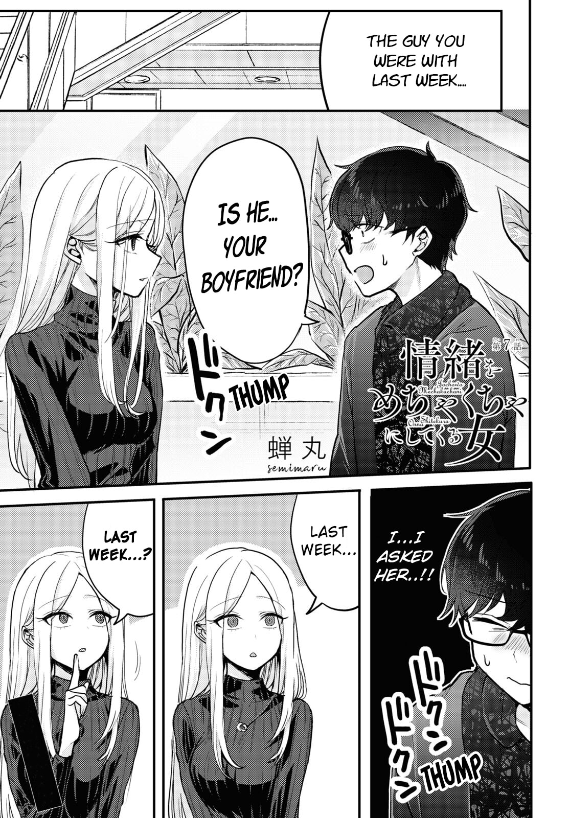 The Woman Who Messes With My Emotions (2022) – Chapter 7 page 0