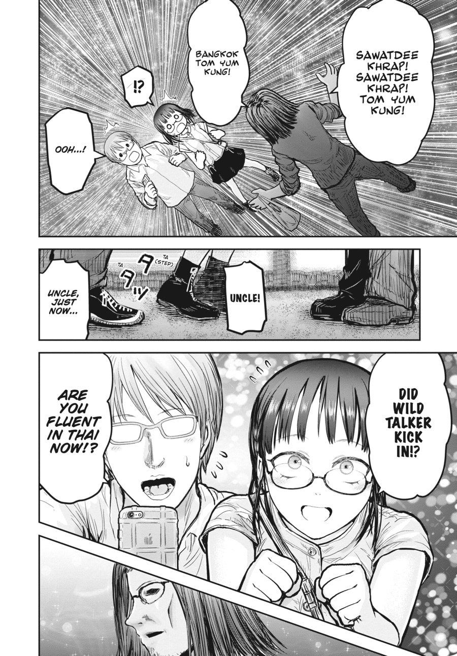 Uncle from Another World – Chapter 17 page 7