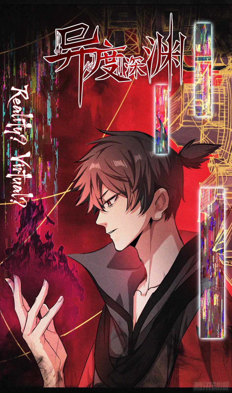 Alien Abyss: Restart Era – Chapter 6 page 1