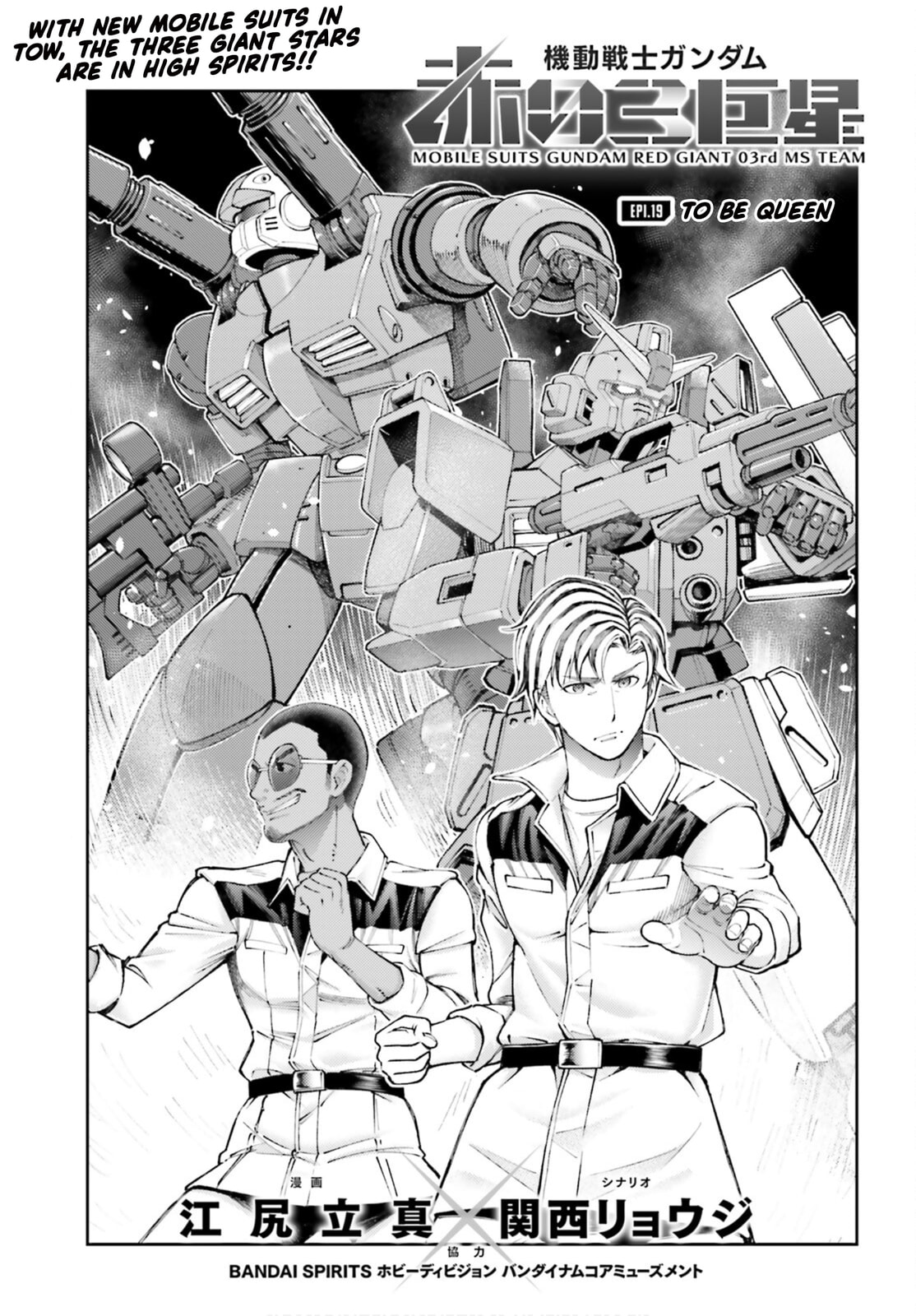 To Be Queen page 0