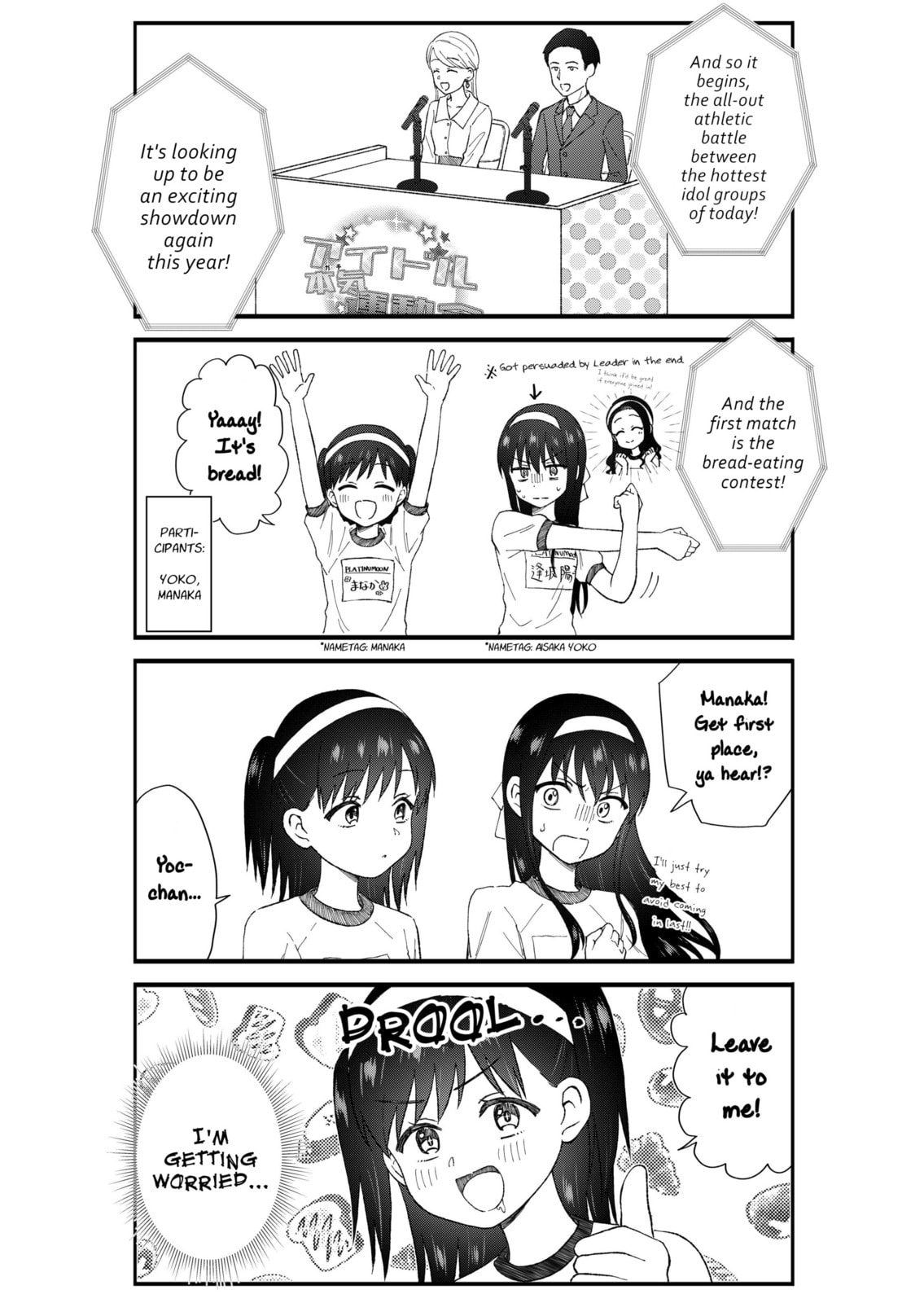 Disgusting Otaku, Is in Despair page 3