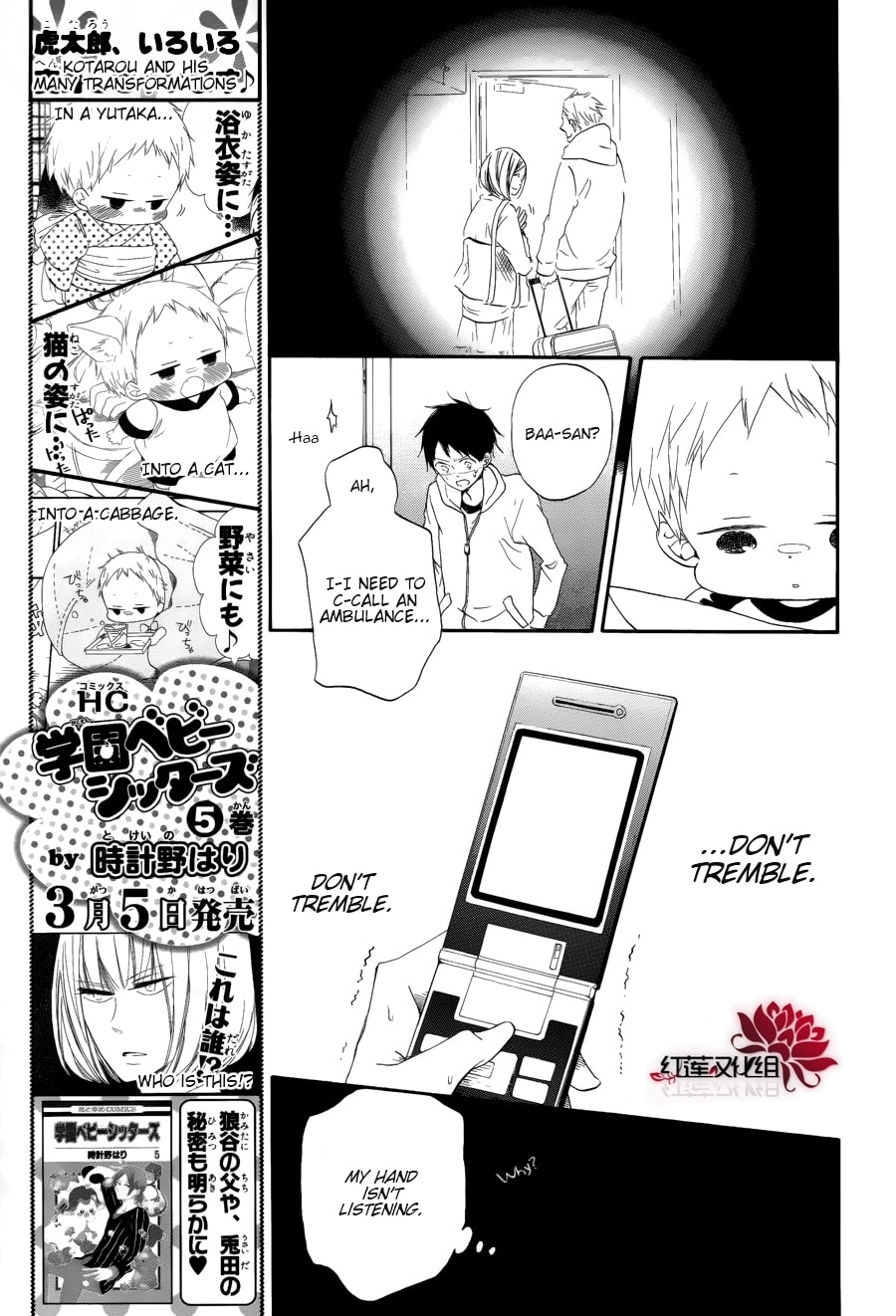 School Babysitters – Chapter 30 page 13