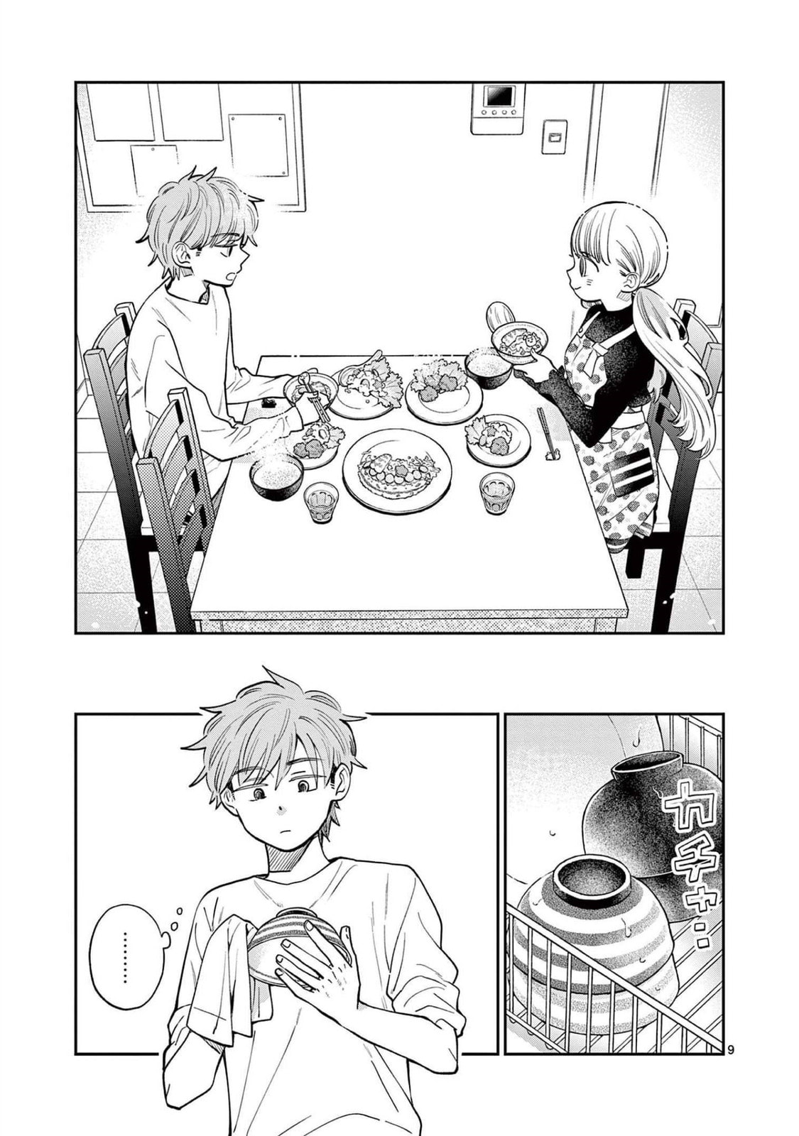 Happy Birthday, Zenichiro! page 13