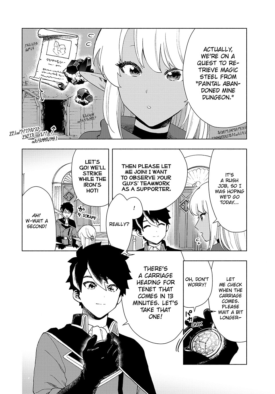 Yoke's Incredible Supporting Skill, Begin!! page 1