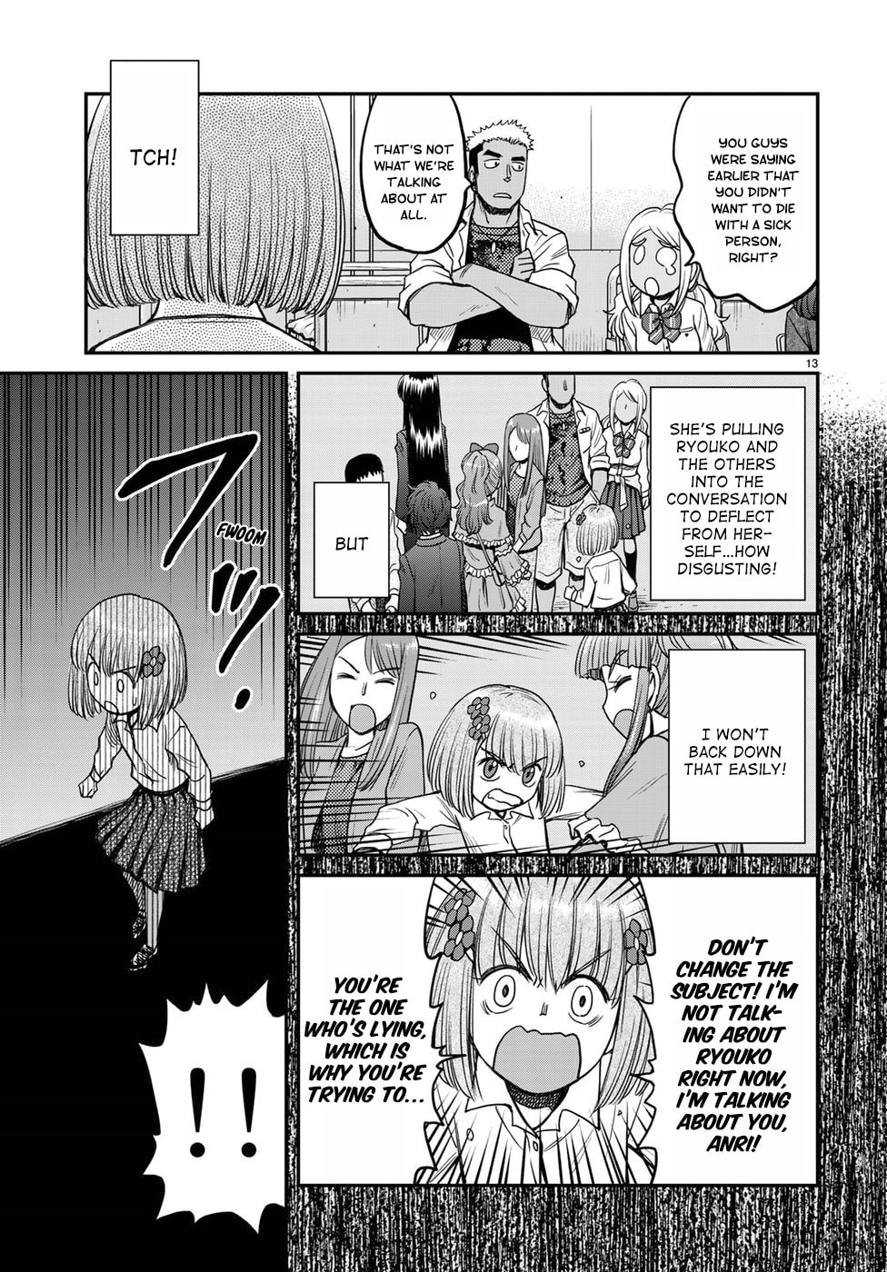 The Door page 12