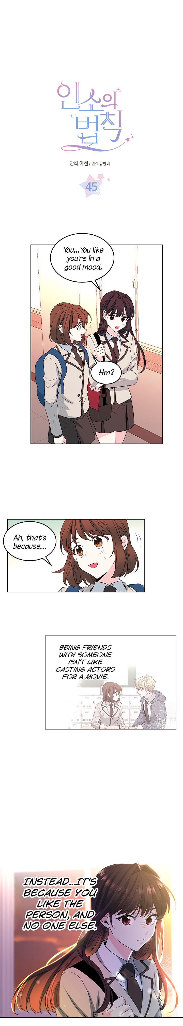 My Life as an Internet Novel – Chapter 45 page 0