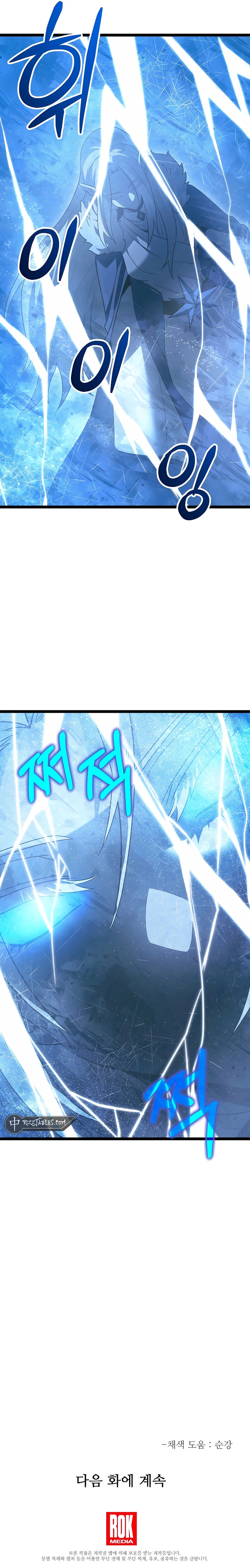 The Hero Becomes Duke's Eldest Son – Chapter 56 page 12