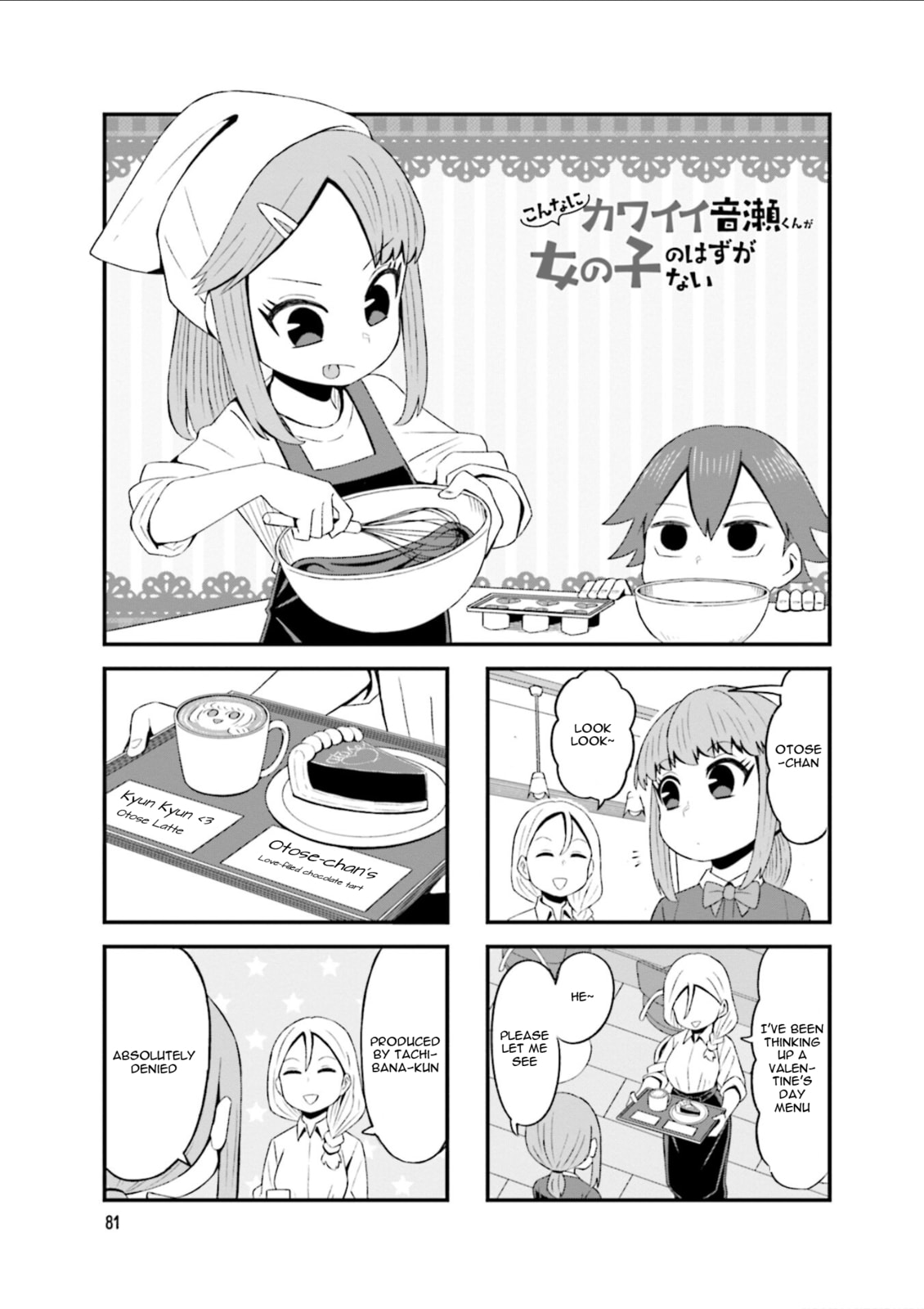 Konna ni Kawaii Otose-kun ga Onna no Ko no hazu ga nai – Chapter 11 page 0