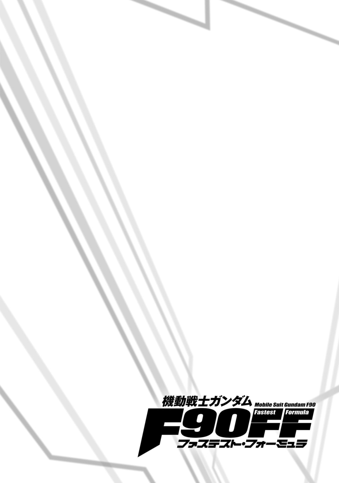 Mobile Suit Gundam F90 FF – Chapter 18 page 37