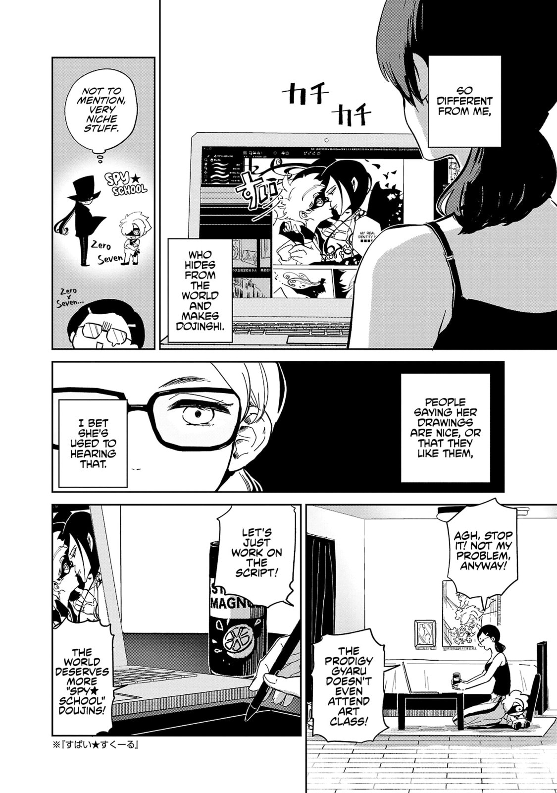 Oshiegoto – Chapter 1 page 15