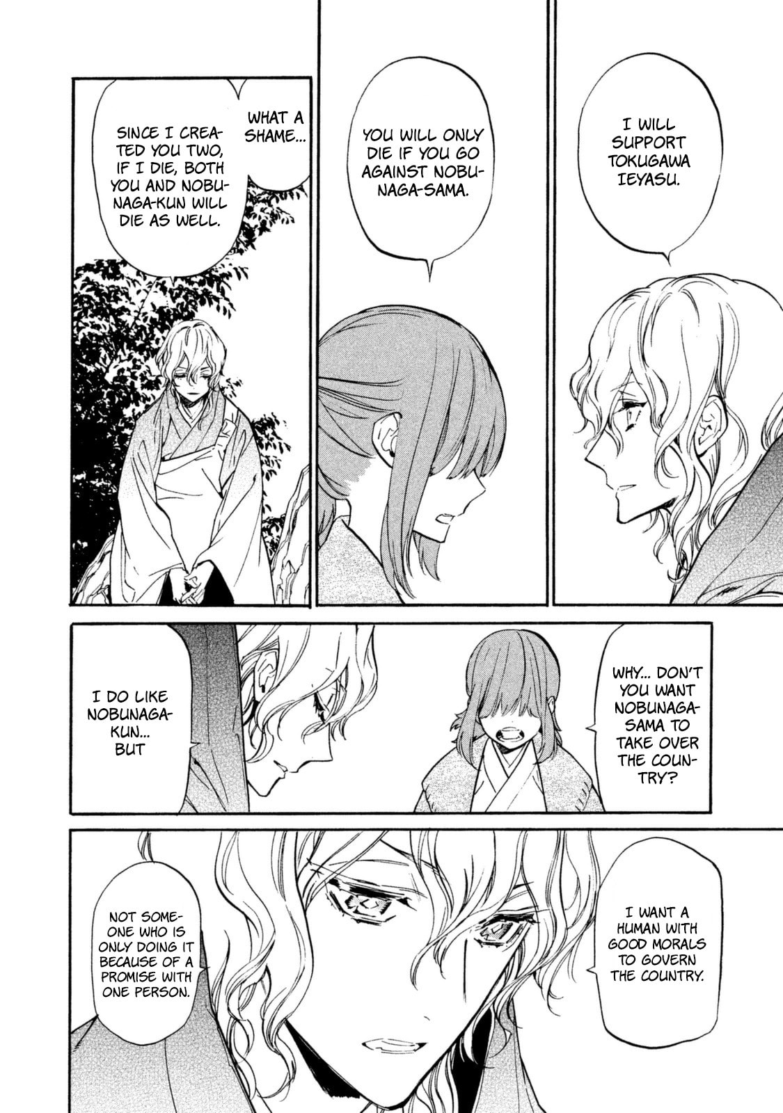 Honno-ji page 16