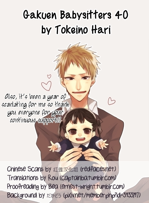 School Babysitters – Chapter 40 page 0