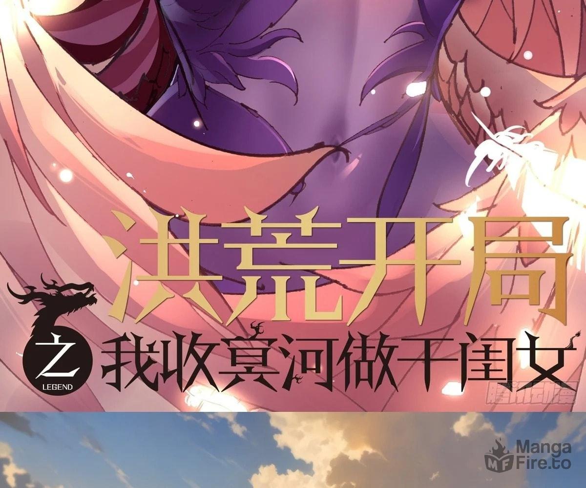 The Primordial World: Starting by Taking the Minghe as My Adopted Stepdaughter – Chapter 30 page 4