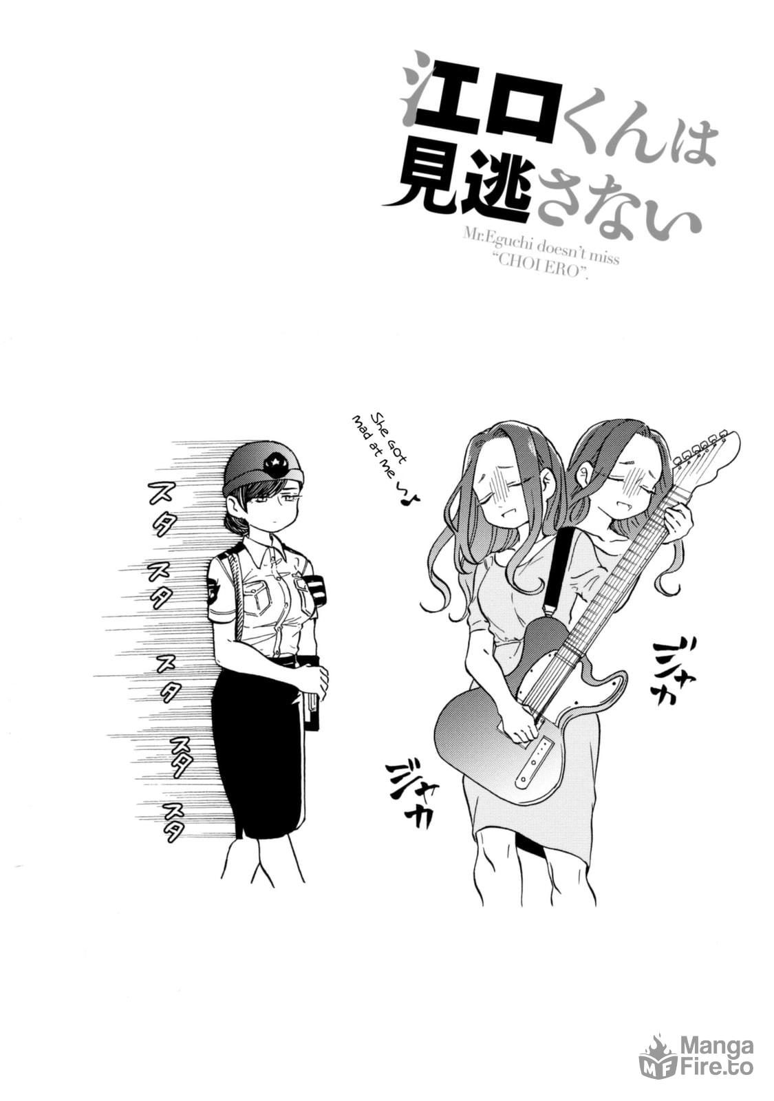 Eguchi And Going Out page 17