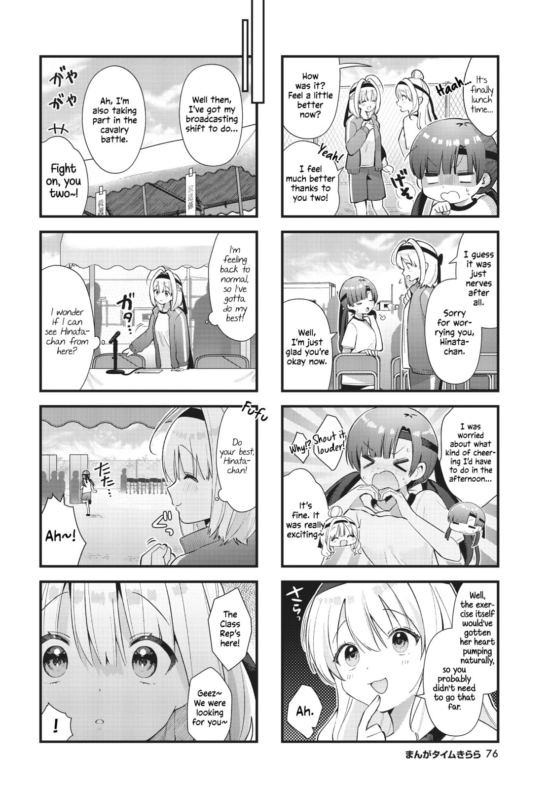 Chimidoro Ice-cream – Chapter 12 page 3