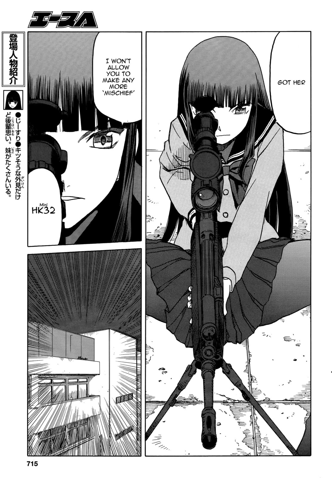 Upotte!! – Chapter 65 page 18