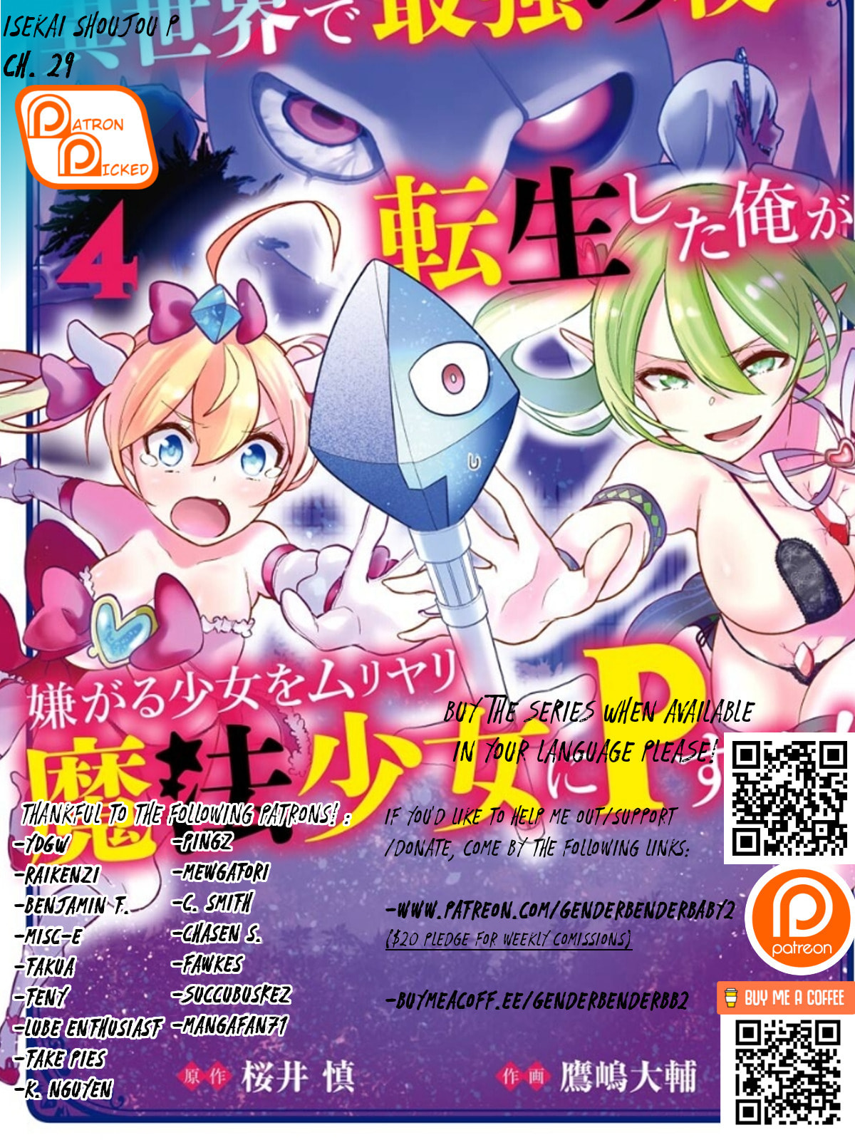 Isekai de Saikyou no Tsue ni Tensei shita Ore ga Iyagaru Shoujo wo Muriyari Mahou Shoujo ni P suru! – Chapter 20 page 0