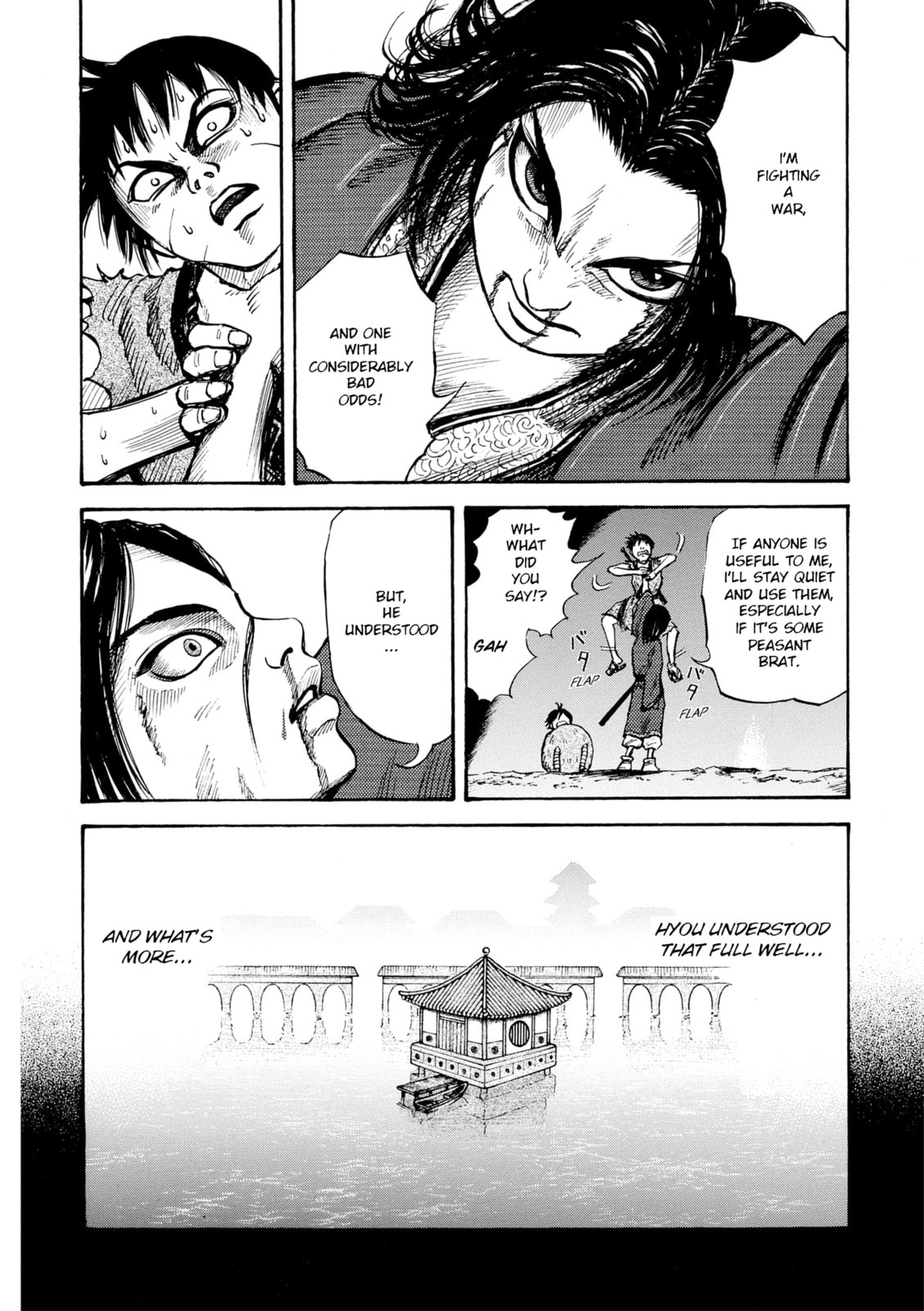 Piao's Decision page 7