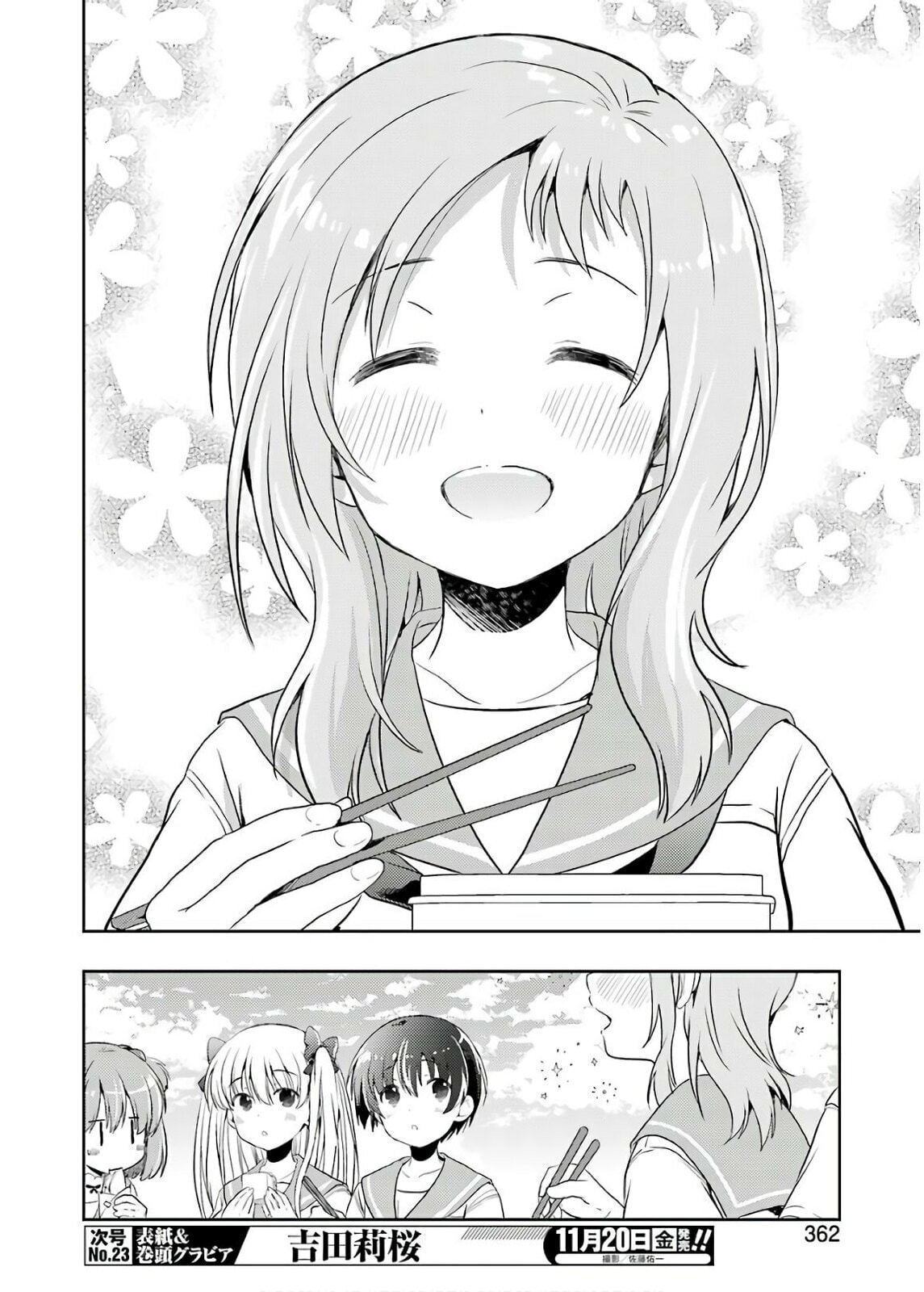 Nikujaga of Love page 3